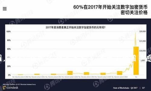 如何找回自己的 TP 钱包
在这个数字化时代,越来越多的人开始使用加密货币钱包来存储自己的虚拟财产。而 TP 钱包作为一种常见的数字资产存储工具,受到了很多用户的青睐。然而,由于各种原因,比如忘记密码、设备丢失等,导致不少用户感到困扰,无法找回自己的 TP 钱包。本文将详细介绍如何找回自己的 TP 钱包,并且给出实际操作中的小技巧和注意事项,让你在面对这种困境时,能够顺利找回自己的资产。
如何高效找回自己的 TP 钱包