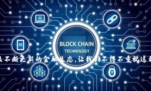 虚拟币ABPAY钱包是一个越来越受到关注的话题,尤其是在快速发展的数字货币市场中。发展迅速的区块链技术以及不断更新的金融生态,让我们不得不重视这种新兴的支付方式。接下来,我们将详细探讨ABPAY钱包的各种细节、特点以及使用体验,帮助你更好地理解这一工具。
bianzhongABPAY钱包:安全便捷的虚拟币存储解决方案