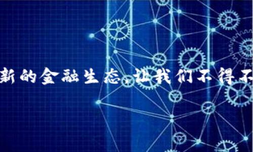 虚拟币ABPAY钱包是一个越来越受到关注的话题,尤其是在快速发展的数字货币市场中。发展迅速的区块链技术以及不断更新的金融生态,让我们不得不重视这种新兴的支付方式。接下来,我们将详细探讨ABPAY钱包的各种细节、特点以及使用体验,帮助你更好地理解这一工具。
bianzhongABPAY钱包:安全便捷的虚拟币存储解决方案