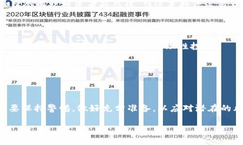 以太坊2021年底的价格预测分析
以太坊(Ethereum)作为一种热门的加密货币,它在2021年经历了令人瞩目的波动。一年的时间,市场情绪、技术创新以及全球经济变化都可能对以太坊的价格产生影响。那么,到底在2021年底,以太坊的价位会涨到多少呢?这是每一个投资者都关心的话题。
首先,我们需要了解加密货币市场的特性。加密货币运营在一个高度波动的环境中,价格受多种因素影响,例如市场供应与需求、投资者心理、政策法规以及技术更新等。在这种背景下,任何对以太坊价格的预测都充满了不确定性。
影响以太坊价格的因素
1. **市场需求与供应**:当更多的人购买以太坊时,其价格自然会上涨。尤其是随着区块链技术的普及,越来越多的企业和用户开始使用以太坊。这种需求的增加直接推高了以太坊的市场价格。
2. **政策与法规**:政府政策影响整个加密货币市场的走向。例如,某些国家对加密货币的接受度或禁止措施都会导致价格波动。理解这些政策的变化对于预测以太坊的未来具有重要意义。
3. **技术创新**:以太坊2.0的推出就是一个关键因素。这个版本升级不仅提高了以太坊的效率,还增强了安全性和可扩展性。如果用户和开发者真正受到这些改进的吸引,价格可能会大幅上涨。
4. **市场情绪**:投资者的心理是价格变动的关键因素之一。无论是恐惧还是贪婪,都会影响市场的决定。此外,社交媒体上的热议、名人的投资动向等也会影响投资者的信心。
专家预测
在2021年底,一些专家和分析师对以太坊的未来价格进行了预测。虽然不同的分析师之间存在显著差异,但大多数人对其未来表现持积极态度。
比如,有分析师认为,以太坊的价格可能会在5000美元以上,因为其区块链的应用潜力和市场需求十分庞大。而另一些分析师则相对谨慎,认为市场可能会出现调整,价格可能在3000到3500美元之间徘徊。
投资者的心理战
面对如此复杂的市场,投资者需要学会控制自己的情绪。贪婪和恐惧是投资中常见的心理状态。以太坊的价格波动往往会引起投资者的恐慌,但这是投资过程中必须面对的现实。成功的投资者往往能够保持冷静,制定合理的投资策略,避免因市场情绪波动而做出错误的决定。
如何进行明智的投资
如果你希望在2021年底之前投资以太坊,建议首先制定一个清晰的投资计划。这包括设定明确的预算、目标价格和退出策略。不要盲目跟风,做到理性投资。
同时,也要保持对市场的关注,及时获取有关以太坊的新闻和重要事件。这将有助于你做出更明智的投资决策。
总结
虽然我们无法准确预测以太坊在2021年底的价格,但可以肯定,在未来的几个月里,市场仍然会保持波动。重要的是要保持警惕,做好充分准备,以应对潜在的风险与机遇。
2021年底以太坊价格预测:你必须知道的真相