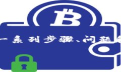 为了有效地解答“怎么从