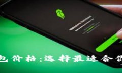 思考一个且的全面解析区