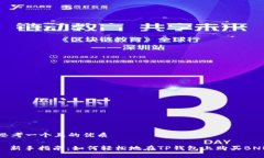 思考一个且的优质: 新手指