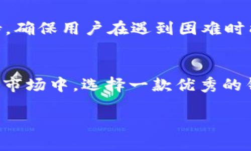 币coin是一款集成了多种功能的加密货币钱包软件，用户可以使用它来存储、管理以及交易各种数字资产。随着加密货币市场的发展，越来越多的人开始关注和使用这类软件，让我们更深入地了解币coin及其独特之处。

币coin的基本功能
币coin不仅仅是一个普通的钱包软件，它提供了一系列强大的功能，可以满足不同用户的需求。首先，币coin支持多种主流的数字货币，用户可以把比特币、以太坊、莱特币等多种资产都存储在一个地方，方便管理。其次，币coin的界面友好，操作简便，无论是新手还是老手都能快速上手，让用户无需担心技术门槛。

安全性与隐私保护
安全性在加密货币的世界中是至关重要的。币coin采用了最新的加密技术，对用户的资产和个人信息进行了严格的保护。用户的私钥不会被存储在中心服务器上，而是保存在用户的本地设备上，确保即使服务器被攻击，用户的资产也不会受到损失。此外，币coin还提供双重认证等安全措施，增加了账户的安全性。

币coin的社交功能
与传统的数字货币钱包不同，币coin还具备社交功能。用户可以与朋友分享自己的投资心得，讨论市场动向，甚至可以在平台内进行小额交易。这种社交化的特性，使得币coin不仅是一个钱包，更成为了一个交流的平台，用户可以在这里找到志同道合的朋友，共同探索加密货币的世界。

投资与交易
除日常的资产管理外，币coin还允许用户直接在平台上进行数字货币的交易。用户可以通过币coin快速地购买或者出售数字货币，且交易费用透明合理。此外，币coin也提供实时市场数据，帮助用户做出更明智的投资决策。

如何下载和安装币coin
下载和安装币coin非常简单。用户只需在应用商店或官网上找到币coin的下载链接，按照指示完成下载和安装即可。安装完成后，用户需要创建一个新账号，设置密码，建议使用强密码以提高安全性。完成这些步骤后，用户就可以开始使用币coin进行资产管理和交易了。

币coin的社区支持与帮助
币coin拥有一个活跃的用户社区，用户在使用过程中遇到的问题可以在社区内找到解决方案。币coin官方也提供了全面的帮助文档和客服支持，确保用户在遇到困难时能够及时获得帮助。

总结
币coin作为一款集多种功能于一体的加密货币钱包软件，凭借其安全性、易用性以及社交互动的特点，吸引了众多用户。在日益增长的加密货币市场中，选择一款优秀的钱包软件至关重要。币coin无疑是一个值得考虑的选项。

币coin：安全便捷的加密货币钱包软件
