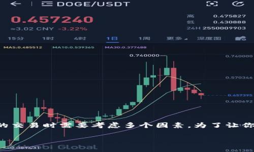 当然可以将TP钱包中的数字资产闪兑到交易所，但在进行这样的交易时需要考虑多个因素。为了让你更好地理解这个过程，我们将从多个角度来深入探讨这个话题。

如何在TP钱包中安全高效地闪兑至交易所