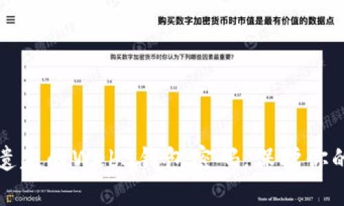 如何找回遗失的Web3钱包密码，保护你的数字资产