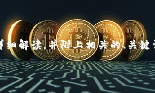 下面我将为您提供一个关于“没有HT怎么在TP钱包里提现”的详细解读，并附上相关的、关键词。整个内容将会贴近日常语言，尽量表现出人性化的交流方式。

没有HT币，如何顺利提取TP钱包中的资产