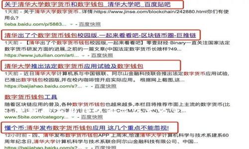 应用钱包app下载官网：轻松管理您的数字资产

在这个数字化的时代，手机应用钱包已经成为我们生活中不可或缺的一部分。不论是在日常购物中，还是在进行投资时，拥有一个安全、便捷的应用钱包都显得尤为重要。本文将深度探讨“应用钱包app下载官网”的相关信息，帮助您更好地了解如何下载和使用这些应用钱包，以便于更高效地管理您的数字资产。

如何选择优质的应用钱包app下载官网