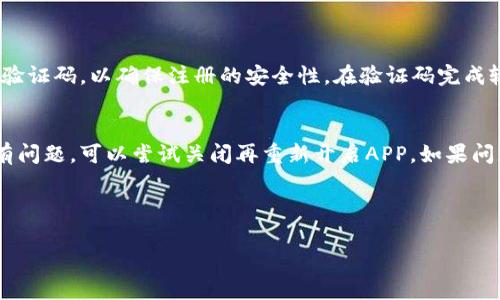 tt p钱包是哪家公司/t

一、t p钱包的基本概念
在谈论t p钱包之前，我们首先要了解什么是“钱包”。在数字时代，钱包并不仅仅是用来存放现金和银行卡的物理工具。随着科技的发展，虚拟钱包、数字钱包逐渐兴起，成为人们进行线上交易的重要工具。t p钱包就是其中一种，它其主要功能是帮助用户以更加便利、安全的方式进行在线支付、转账、消费等操作。

二、t p钱包的开发公司
t p钱包是由“某科技有限公司”开发的。他们专注于金融科技领域的创新，致力于提供更加智能化、便捷的支付解决方案。该公司成立于几年之前，而随着移动互联网的迅猛发展，该钱包逐渐在市场上崭露头角，吸引了大量用户的关注。

三、t p钱包的功能特点
t p钱包除了基本的支付功能外，还有很多实用的特点。首先，它的界面设计，让用户购物时可以轻松找到所需功能其次，t p钱包支持多种支付方式，用户可以选择信用卡、借记卡或者直接从银行账户进行转账，极大地方便了管理个人资本。此外，它还有实时交易提醒、安全保障等功能，让用户可以放心使用。

四、t p钱包的用户群体
t p钱包的用户群体十分多样化，然而以年轻群体和互联网使用频繁者为主。许多年轻人喜欢通过线上购物、支付，t p钱包正好符合他们的需求。此外，很多中小企业也开始使用t p钱包进行线上交易，因为它的使用成本相对较低，操作也较为便利，让他们可以将更多的精力放在业务的拓展和客户的维护上。

五、t p钱包的市场前景
随着移动支付的普及，t p钱包的市场前景非常看好。研究显示，未来几年内，数字钱包的使用比例将持续上升，t p钱包作为其中的一员，也将受益于这一趋势。同时，随着金融科技的不断创新，t p钱包在功能上也会不断迭代，用户体验将越来越好。

六、如何安全使用t p钱包
虽然t p钱包提供了多重安全保护措施，但用户在使用时也应当提高警惕。用户应该设置复杂的密码，并定期更改，切勿将密码外泄。此外，建议用户开启双重验证等安全措施，确保账户的安全性。最重要的是，用户要保持对可疑链接和或钓鱼信息的警惕，避免因轻信而导致账户被盗的风险。

七、常见问题解答
在用户使用t p钱包的过程中，难免会遇到一些问题。以下是一些常见问题以及解答，帮助用户更好地熟悉t p钱包的使用。

问题一：如何注册t p钱包账号？
注册t p钱包账号的过程非常简单。用户只需下载t p钱包APP并填写相关信息，包括手机号、密码等，之后便可完成注册。在注册过程中，系统会向用户发送验证码，以确保注册的安全性。在验证码完成输入后，账号就可以顺利创建，只需激活即可开始使用。

问题二：如果我遇到了支付问题，该怎么处理？
支付问题是用户在使用任何数字钱包时都可能遇到的情况。如果用户在使用t p钱包进行支付时遇到了问题，首先应检查网络连接是否正常，如果网络没有问题，可以尝试关闭再重新开启APP。如果问题依旧存在，建议用户通过钱包内的客服入口联系在线客服，寻求专业的帮助。在提供必要的信息后，客服会尽快帮助您解决问题，让您尽快恢复正常使用。

t p钱包, 数字钱包, 线上支付, 移动支付/guanjianci 

以上内容为您详细解读了t p钱包的相关信息，希望能够对您有所帮助，让您更好地了解这一数字支付工具。
