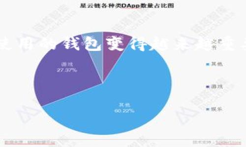 比特币钱包推荐网站是一个对于喜欢加密货币的用户来说极为重要的主题。随着比特币和其他加密货币的普及，如何选择一个安全、方便、易于使用的钱包变得越来越重要。接下来，我们将详细探讨如何选择比特币钱包，为什么选择一个好的钱包如此关键，以及推荐的一些优质网站，帮助用户轻松找到合适的钱包。

在这里，我为你准备了优质的和关键词：

最推荐的安全又便捷的比特币钱包推荐网站