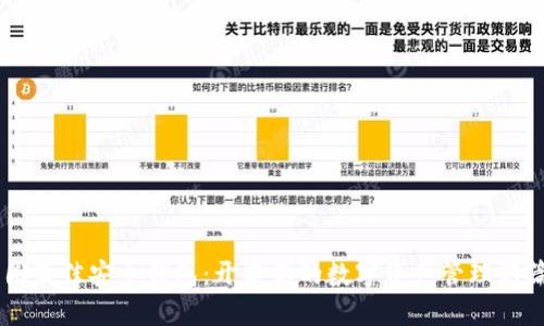 币圈最佳安全钱包：开启你的数字资产管理新篇章