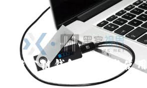 全面解析区块链公链钱包：选择与使用的最佳指南