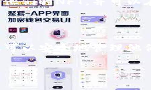 t p钱包英文是比特币和其他加密货币日益普及的背景下，数字资产管理的重要工具之一。它不仅便捷且安全，使得用户能够有效地进行资产交易和管理。下面我们将详细探讨t p钱包的英文概念、使用方法，以及与之相关的一些常见问题。

什么是TP钱包？

TP钱包（Trust Wallet）是一款流行的移动端加密货币钱包应用。它支持多种加密货币，包括比特币、以太坊和各种ERC20、BEP2代币。TP钱包允许用户在安全的环境中存储、交换和管理他们的数字资产。

TP钱包因其用户友好的界面和强大的安全性而受到欢迎。用户可以方便地进行交易，而无需托管他们的私钥，从而减少了潜在的安全风险。用户数据完全保存在本地，不会上传到云端，进一步保障了用户的隐私。

如何使用TP钱包？

使用TP钱包其实非常简单，以下是一些基本步骤：

h41. 下载与安装/h4
首先，用户需要在其移动设备上下载TP钱包应用。可以在Apple App Store或Google Play Store中搜索“TP Wallet”进行下载。一旦下载完成，按照提示进行安装即可。

h42. 创建一个新钱包/h4
打开TP钱包后，用户需要创建一个新钱包。应用会引导用户设置强密码，并生成助记词（Mnemonic Phrase），这是恢复钱包的唯一凭证。用户务必将其妥善保管，不要与他人分享。

h43. 存储加密货币/h4
创建钱包之后，用户可以将加密货币存入TP钱包。这可以通过扫描接收地址二维码或直接复制粘贴地址来完成。用户只需要选择“接收”选项，应用会显示二维码和地址，以便他们可以方便地接收资产。

h44. 交易与交换/h4
除了存储之外，TP钱包还支持直接在应用内进行交易和交换用户加密资产。用户可以选择他们想要交易的币种，并根据市场价格进行操作。TP钱包可以连接到去中心化交易所，为用户提供多样的交易选择。

h45. 提高安全性/h4
为了保障用户资产的安全，TP钱包提供了一些安全功能。例如，用户可以启用生物识别（如指纹识别）或者设置双重验证，这样即使手机被盗，黑客也难以进入钱包。

TP钱包的优缺点

像任何工具一样，TP钱包也有其优点和缺点。

h4优点/h4
ul
    listrong用户友好：/strong该应用设计直观，即使是新手也能轻松上手。/li
    listrong多币种支持：/strongTP钱包支持多种加密货币，让用户可以在一个地方管理所有资产。/li
    listrong安全性高：/strong私钥在用户设备上生成和保存，降低了被攻击的风险。/li
/ul

h4缺点/h4
ul
    listrong技术门槛：/strong尽管用户友好，初学者仍需了解一些加密货币的基本知识。/li
    listrong移动性质：/strong作为移动钱包，它对用户的网络连接依赖性较强。/li
/ul

与TP钱包相关的常见问题

关于TP钱包，用户常常会有一些疑问。接下来，我们将探讨其中两个问题。

h4问题1：如何恢复我的TP钱包？/h4

如果用户忘记了TP钱包的密码或者设备丢失，用户可以通过助记词恢复钱包。助记词是在创建钱包时生成的一串词汇，这是恢复钱包的唯一凭证。

恢复过程相对简单，用户只需下载TP钱包应用，选择“导入钱包”，输入助记词，然后按照提示完成恢复。务必确保助记词的安全，绝不要让他人接触到它，否则可能导致资产丢失。

h4问题2：TP钱包是否支持NFT？/h4

是的，TP钱包支持NFT（非同质化代币）。这使得用户能够在钱包中存储和管理他们的数字艺术作品或其他NFT资产。用户可以直接在应用内访问他们的NFT，并可以在市场上交易。

总结

TP钱包是一款强大且易于使用的加密货币钱包，非常适合各类用户，无论是初学者还是经验丰富的投资者。通过对TP钱包的深入了解，用户不仅可以安全地管理他们的数字资产，还能在流动性和市场交易中游刃有余。此外，TP钱包的支持功能，如助记词恢复和NFT管理，使其在数字货币生态系统中脱颖而出。

TP钱包, 加密货币钱包, 数字资产, NFT, 安全性/guanjianci
