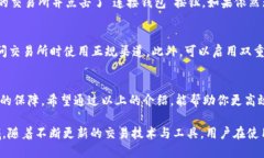   轻松添加TP钱包中的交易