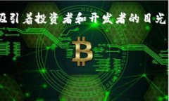 关于区块链交易所开发A