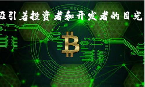 关于区块链交易所开发AMM的重要性与优势

区块链技术正在迅速改变金融领域。尤其是在交易所的创建上，自动做市商（AMM）作为新兴的去中心化金融（DeFi）领域的重要组成部分，不断吸引着投资者和开发者的目光。在这一背景下，针对“区块链交易所开发AMM”的主题展开讨论，不仅可以帮助人们深入理解其原理和优势，也有助于开发者抓住这一市场机遇。

区块链交易所开发AMM

全面解析区块链交易所开发AMM的机遇与挑战