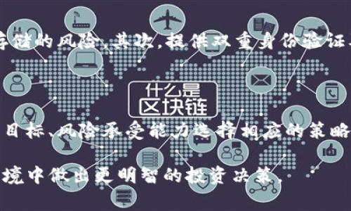 关于OK交易所的老板及其背景的信息可供参考，但需要提醒的是，我无法提供最新的实时信息。到我最后一次更新的数据为止，OK交易所的创始人是杰克·陈（Star Xu），他在加密货币领域是一个非常有影响力的人物。

OK交易所的创始人及其背景

杰克·陈，作为OK交易所的创始人之一，自2014年起便积极参与加密货币行业的各项革新。他的创业历程涵盖了多个阶段，从最初的区块链技术开发到后来创建OKCoin和OKEx等多个重要交易平台。

杰克在数字货币的推广和运营中展现了出色的商业直觉和管理能力，使得OK交易所在全球范围内迅速崛起，成为知名的加密货币交易所。杰克在行业内以其宽广的视野和深刻的理解而受到广泛尊重，他不仅注重技术的迭代与更新，还注重为用户提供流畅、安全的交易体验。

OK交易所的影响力与市场地位

OK交易所，作为全球最大的加密货币交易平台之一，近年来引起了广泛的关注。它为用户提供了多样的交易选项，包括现货交易、期货交易及各种衍生品，让投资者能够根据市场变化灵活应对。交易所的设计致力于提供简便的操作界面，方便用户无论是新手还是老手，都能轻松上手。

作为一家国际化的交易所，OK交易所不仅支持多种语言的用户使用，还与全球各地的金融机构和区块链项目进行深入合作。这种战略布局使得OK交易所能够站在行业的前沿，迅速掌握最新的市场动态。

交易安全性与用户保护

在数字货币领域，安全性是一个至关重要的话题。OK交易所非常注重用户的资产安全，其采用了多层次的安全措施，包括冷存储、两步验证等系统，以防止黑客攻击和资产盗窃。杰克·陈在多个场合提到，用户信任是交易平台生存和发展的基础，而安全性正是建立这种信任的重要基石。

未来发展的战略方向

杰克·陈对于OK交易所的未来发展有着清晰的战略规划，他表示，随着区块链技术的不断发展和成熟，数字货币的应用场景将会越来越广泛。为了应对市场变化，OK交易所将持续推动技术创新，将更多的区块链应用与现实生活相结合，致力于为用户提供更为丰富的金融服务。

成功的背后——团队与文化

除了杰克·陈的领导，OK交易所的成功还离不开他所组建的优秀团队。在这个团队中，不同的成员各自发挥特长，从技术开发到市场推广，每个人的贡献都不可或缺。更重要的是，团队内部形成了一种开放、创新、合作的文化，这种文化鼓励成员之间分享想法、共同解决问题，从而在激烈的市场竞争中，始终保持活力。

在杰克的带领下，OK交易所不仅是一家交易平台，更是一个促进区块链行业发展的生态系统。其中的每一个环节都在顺应潮流前行，推动整个行业的进步。

用户的问题与关心

在了解了OK交易所的创立者和公司背景后，许多用户可能会产生以下几个问题：

1. OK交易所如何保障用户的资金安全？

用户的资金安全一直是OK交易所最关注的事情。为了实现这一目标，交易所有多重安全机制。首先，平台会将绝大多数用户资产存放在冷钱包中，减少在线存储的风险。其次，提供双重身份验证及交易通知功能，让用户在任何异常交易发生时，都能及时了解到。同时，交易所还会定期进行安全审计和漏洞修复，以确保系统的安全性不断提升。

2. 如何选择合适的交易策略？

对于新手投资者而言，选择合适的交易策略至关重要。OK交易所提供多种类型的交易工具和市场信息，帮助用户做出明智的决策。用户可以根据自己的投资目标、风险承受能力选择相应的策略。对于短期交易者，可以考虑日内交易策略，而长期投资者可能更倾向于持有优质资产。此外，学习一些基本的技术分析技巧，也可以帮助提升交易的成功率。

总之，了解OK交易所，了解杰克·陈的创业故事以及公司的运营理念，不仅能提升我们对这个交易平台的信任，还能帮助我们在这种快速发展的加密货币环境中做出更明智的投资决策。