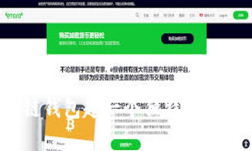 如何为区块链钱包起一个独特且吸引人的名字？