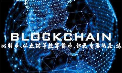 加密数字钱包怎么用是目前很多人在关注的话题，尤其是在数字货币交易日益普及的今天。很多人可能听说过比特币、以太坊等数字货币，但更重要的是，这些数字资产的存储与管理——这就需要使用加密数字钱包。那么，加密数字钱包到底是什么，如何使用它们呢？

如何轻松使用加密数字钱包：全面指南