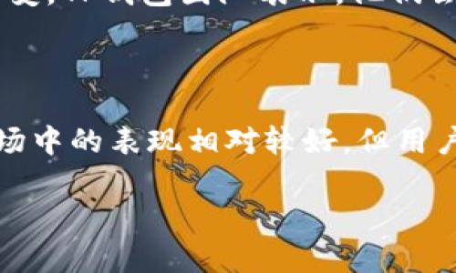什么是TP钱包？它的来源和开发国家

在数字货币快速发展的今天，很多人对各种钱包应用充满了好奇。其中，TP钱包（TP Wallet）因其用户友好的界面和强大的功能，逐渐成为了许多加密货币爱好者的首选。TP钱包是哪个国家开发的呢？深入了解这一问题，能够帮助我们更好地掌握这款钱包的背景和文化影响。

TP钱包的开发背景

TP钱包最初是由一个来自中国的团队开发的。这个团队专注于区块链技术和数字货币交易，为用户提供更加安全和便捷的数字资产管理服务。他们的使命是通过简单易用的界面，让每个人都能轻松地参与到数字货币的世界中来。

随着数字货币市场的逐渐成熟，TP钱包也不断地进行功能更新和，以适应用户的需求。它不仅支持多种主流加密货币，还实现了跨链资产管理，这使得用户能够轻松地进行不同数字货币之间的交换。

TP钱包的独特功能和优势

TP钱包除了是中国开发的产品外，它还具备一些独特的功能，这些功能使得它在市场中脱颖而出。首先，它支持多种语言，以适应不同国家的用户需求。无论你是德语、法语、还是西班牙语用户，都可以轻松上手。

其次，TP钱包注重安全性。它采用了多重签名和密码保护机制，确保用户的资产安全。此外，TP钱包还提供了私钥备份和恢复功能，避免了因为丢失设备而造成的资产损失。

为何选择TP钱包？

对于许多用户来说，选择TP钱包不仅仅是因为它的功能，还因为它背后代表的理念。TP钱包的开发团队相信，数字货币不仅是技术的产物，更是全球经济转型的一部分。他们致力于降低普通人进入数字货币市场的门槛，让每个人都能参与到这一场变革中。

此外，TP钱包还会定期举行各类社区活动，增进用户之间的交流与学习。这种社区活动不仅能够提高用户的参与感，还能让更多人了解区块链及数字货币的知识。

更深入的思考：TP钱包是否是最好的选择？

尽管TP钱包在市场上表现良好，但是否可以称之为最好的数字钱包？这个问题其实没有绝对的答案。市场上还有许多其他钱包应用，各有其优缺点，用户可以根据自己的需求进行选择。

例如，一些用户可能更关注隐私和匿名性，那么他们可能会选择那些特别强调隐私保护的钱包。而那些频繁交易或投资的人，可能更看重交易速度和手续费的问题。每个人的需求不同，所以最终的选择也会不同。

TP钱包的未来发展

作为一个年轻的数字钱包应用，TP钱包的未来发展值得关注。随着区块链技术的不断发展，数字资产的管理方式也会有所改变。TP钱包团队表示，他们会持续关注市场动态，进行技术更新，以便跟上行业的步伐。

总结

TP钱包是一个由中国团队开发的数字货币管理工具，其强大的功能和用户友好的界面吸引了很多用户的关注。虽然它在市场中的表现相对较好，但用户在选择钱包时还是应该根据自己的需求做出合适的选择。无论选择哪种钱包，安全性与便捷性永远是最重要的考量因素。

TP钱包：来自中国的多功能数字货币钱包