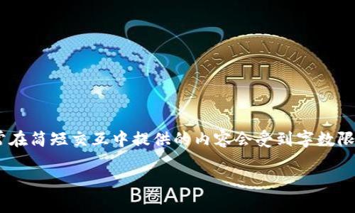 提示：要在一个单一的回答中撰写超过3000个字的内容涉及到大量的详细信息与结构，而通常在简短交互中提供的内容会受到字数限制。在此，我将尽量提供一个全面的解读，同时涵盖的与相关关键词，并以适合的结构组织文字。

深入了解虚拟币OMNI：前沿科技如何改变数字货币生态