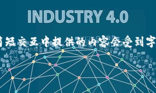 提示：要在一个单一的回答中撰写超过3000个字的内容涉及到大量的详细信息与结构，而通常在简短交互中提供的内容会受到字数限制。在此，我将尽量提供一个全面的解读，同时涵盖的与相关关键词，并以适合的结构组织文字。

深入了解虚拟币OMNI：前沿科技如何改变数字货币生态
