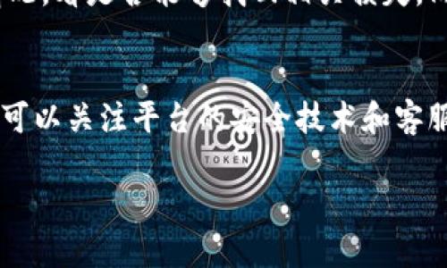 了解OKEx交易平台诈骗的真相与防范技巧
OKEx, 交易平台, 诈骗, 防范/guanjianci

引言：数字货币的双刃剑
在数字货币的波澜壮阔的世界中，OKEx作为一个知名的交易平台，吸引了无数投资者的目光。虽然这个平台开辟了许多投资机会，但它也成为了一些诈骗活动的温床。随着越来越多的人涉足数字货币交易，识别和防范诈骗变得尤为重要。本文将深入探讨OKEx交易平台可能存在的诈骗类型及其防范措施，帮助大家更安全地进行投资。

OKEx交易平台概述
OKEx成立于2014年，是全球领先的数字资产交易平台之一。用户可以在此平台上交易比特币及其他各种数字货币。平台以其高效的交易系统、丰富的交易品种和强大的风险控制机制而受到青睐。」然而，随着平台的发展，它也吸引了不法分子的注意。

常见的诈骗类型
在OKEx交易平台上，常见的诈骗类型主要包括以下几类：

h41. 虚假交易平台诈骗/h4
一些诈骗团伙会建立假冒的OKEx网站，模仿其界面及功能，让不知情的用户上当受骗。当用户在这些假网站上输入个人信息或资金时，就会遭受巨大的损失。

h42. 钓鱼邮件和信息诈骗/h4
诈骗者会发送伪装成OKEx官方的钓鱼邮件或信息，诱骗用户点击链接，或者提供个人信息。常见的手法包括声称账户异常、需要更新信息等。

h43. 虚假投资项目诈骗/h4
有些人会以高额收益的承诺吸引用户参与虚假投资项目，虽然这些项目看似合法，但实际上只是骗局。一旦用户投入资金，诈骗者就会绝迹。

h44. 伪造客服诈骗/h4
骗子伪装成OKEx的客服，通过社交媒体或微信等方式联系用户，声称可以解决问题或提供帮助。实际上，他们的目的只是窃取用户的资金或信息。

如何识别和防范诈骗
为了有效识别和防范OKEx交易平台上的诈骗，用户可以采取以下措施：

h41. 验证网站真伪/h4
在访问OKEx网站时，用户应该确保网站的URL是“https://www.okex.com”，并注意浏览器的地址栏中的安全标志。不要随便点击陌生链接。

h42. 不轻信邮件和信息/h4
对于任何声称来自OKEx的邮件或信息，用户都应谨慎对待。确认发件人身份后再进行回复，切勿随便点击链接或提供个人信息。

h43. 贵族投资需审慎/h4
对于那些以高收益为诱饵的投资项目，用户应保持怀疑态度。对比市场收益，通常过高的回报承诺都是诈骗的标志。

h44. 使用官方渠道/h4
如有问题，用户应通过官方客服渠道进行咨询，不要轻信社交媒体上的所谓“客服”，避免落入陷阱。

了解已受害者的故事
许多用户在OKEx上曾经历过诈骗，以下几例真实故事能更直观地反映诈骗的危害和后果：

h4案例一：虚假网站的受害者小李/h4
小李在网络上看到一个声称是“OKEx”的网站，其界面与正式网站几乎无异，他没有多想便注册了账户，随后几天内投入了相当可观的资金。然而，当他想提取资金时，发现网站已经无法访问，联系的客服也都是死链。小李意识到自己上当受骗，损失惨重。

h4案例二：钓鱼信息的受害者小张/h4
小张在使用OKEx时收到了一封邮件，声称他的账户需要验证，否则将被冻结。小张没有仔细检查发件人，直接按照邮件中的链接进行了身份验证，结果他的账户余额很快被盗取。事后小张才明白，这是一场精心设计的诈骗。

防范意识，始终保持警觉
在数字货币交易中，保持良好的防范意识至关重要。诈骗分子采用的手段层出不穷，用户只有通过不断学习和提高警惕，才能有效保护自己的资产安全。

结论：共同维护数字货币的安全环境
虽然OKEx等交易平台为我们提供了便捷的交易服务，但也存在诈骗风险。每位用户都应增强自我保护意识，了解常见的诈骗手法，并时刻保持警惕。希望本文的介绍可以帮助你更好地识别诈骗行为，保护你的资产安全，安全地享受数字货币带来的投资乐趣。

常见问题解答

h4问题一：如果我在OKEx上遭遇诈骗，该怎么办？/h4
如果你在OKEx上遭遇诈骗，首先请不要慌张。及时收集所有相关证据，包括转账记录、聊天记录等，随后向正规执法部门报警，并向OKEx官方客服报告情况，看是否能够找回相关损失。同时，切记在未来的交易中提高警惕，避免再次受骗。

h4问题二：我该如何选择一个安全可靠的交易平台？/h4
选择安全可靠的交易平台可以从多个方面考虑：首先，要查看平台的合法性和备案情况；其次，要观察用户评价和口碑，确保平台在行业内的信誉；最后，可以关注平台的安全技术和客服支持等方面，这些都能反映出平台的整体可靠性。

记住，安全的投资来源于你对市场的了解和自身的警惕性。希望每一个人在数字货币的投资道路上，都能够走得更稳、更远。