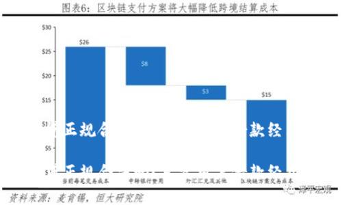 拍拍贷正规合法吗？真实用户借款经历分享

拍拍贷正规合法吗？真实用户借款经历分享