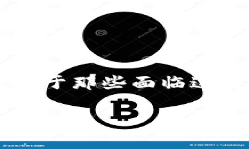 在使用数字货币交易时，不小心将资金转错地址是一个常见的问题，尤其是在使用智能合约和去中心化钱包的时候。对于那些面临这类情况的用户，了解如何处理和预防将非常重要。接下来，我将为你详细介绍这个问题，同时提供一些建议和解决方案。

如何解决TP钱包ISDT转错地址的问题？
