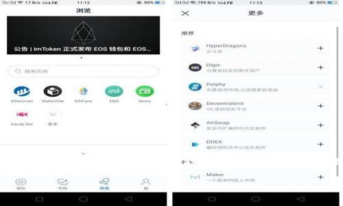 探秘区块链钱包挖矿命令：你的数字财富之钥

随着数字货币的迅猛发展，越来越多的人开始关注区块链技术以及其背后的钱包和挖矿机制。在这个充满机遇与挑战的领域，“区块链钱包挖矿命令”成为了一个热门的话题。对于许多希望通过挖矿来获得收益的用户来说，掌握这些命令就像拥有了一把打开数字财富之门的钥匙。

什么是区块链钱包？

区块链钱包是用于存储和管理数字货币（如比特币、以太坊等）的工具。与传统银行账户不同，区块链钱包是去中心化的，意味着它不受任何单一机构的控制。用户可以完全掌握自己的数字资产，无论是发送、接收还是储存。

钱包通常分为两种类型：热钱包和冷钱包。热钱包连接互联网，方便用户随时随地进行交易，而冷钱包则是将资产存储在离线设备上，安全性更高，适合长期资产储存。

挖矿在区块链中的作用

区块链挖矿是指通过计算复杂的数学问题来验证交易并将其记录在区块链上的过程。成功挖矿的用户会获得一定数量的数字货币作为奖励。这不仅是获取数字货币的方式，也是维持区块链网络运行及安全的重要机制。

挖矿可以视为一种竞争，参与者需要通过不断提高计算能力，来争夺有限的区块奖励。随着越来越多的人参与挖矿，挖矿难度也会逐步上升，从而对硬件设备的要求也越来越高。

区块链钱包挖矿命令的意义

掌握区块链钱包挖矿命令，意味着用户能够更好地参与挖矿活动。这些命令让用户能够控制挖矿过程，包括设置钱包地址、查看挖矿状态、调整挖矿的算力等。对于那些希望深入挖掘数字货币潜力的人来说，了解这些命令是至关重要的。

常见的挖矿命令

在进行挖矿时，通常会使用一些特定的命令来执行不同的操作。以下是一些最常见的区块链钱包挖矿命令：

ul
lisetaccount：用于设置挖矿的账户。/li
ligetbalance：查询当前账户的余额。/li
listartmining：开始挖矿的命令。/li
listopmining：停止挖矿的命令。/li
ligetmininginfo：获取当前挖矿状态的信息。/li
/ul

每个命令都有其特定的功能，熟练掌握这些命令，将大大提高你在挖矿过程中的效率和收益。

钱包与挖矿的关系

区块链钱包和挖矿密切相关，这是因为钱包是用户进行数字货币存储和交易的工具，而挖矿则是用户获得数字货币的途径之一。简单来说，钱包是你财富的住所，而挖矿则是通往这个住所的道路。在挖矿过程中，生成的新币会被直接发送到指定的钱包地址中。

这也让我们看到了，选择一个安全、可靠的钱包对于挖矿成功与否至关重要。一个不安全的钱包可能会让你辛苦挖到的数字资产面临丢失的风险。因此，在选择钱包时，用户需格外谨慎。

区块链钱包挖矿的未来发展

随着区块链技术的不断演进，挖矿的形式和生态也在发生变化。当前，越来越多的项目推出了“权益证明”（Proof of Stake）等替代传统挖矿的机制。这些新兴机制让用户通过持有数字资产而非计算能力来获取收益，从而降低了对挖矿硬件的依赖。

与此同时，挖矿也正在向绿色、低能耗的发展方向迈进。各类挖矿设备与技术的升级将带领整个行业朝着生态友好的方向前行。对于那些希望参与数字货币世界的用户来说，了解这些趋势是非常必要的。

相关问题探讨

在了解区块链钱包挖矿命令的过程中，用户可能会产生以下几个问题：

h41. 如何选择合适的区块链钱包？/h4

选择合适的区块链钱包是确保数字资产安全的第一步。在选择钱包时，可考虑以下几个方面：

ul
li安全性：优先选择有良好口碑和先进安全措施的钱包，例如双重认证、冷存储等。/li
li易用性：钱包的用户界面是否友好，操作是否简单也是选择的重要因素。/li
li支持的币种：确保钱包支持你想要存储或交易的数字货币。/li
li社区支持与更新：一个活跃的社区和定期的更新能提供更好的使用体验和技术支持。/li
/ul

在市面上，有很多知名的钱包供用户选择，例如Coinbase、Exodus、Trust Wallet等。可以先从这些钱包入手，逐步熟悉。

h42. 挖矿是否值得投资？/h4

挖矿是否值得投资，这个问题没有固定的答案，但可以从以下几个方面进行深入分析：

ul
li成本分析：挖矿需要购置设备、支付电费，并且随着挖矿难度的上升，收益可能会减少。用户需要计算这些成本是否超过预期收益。/li
li市场行情：对于某些币种，市场价格的波动可能影响挖矿的吸引力。在考虑投资前，关注市场走势非常重要。/li
li技术更新：挖矿行业技术更新迅速，不断涌现的新设备和算法能够显著提高挖矿效率。了解行业动态，以便做出明智的投资决策。/li
li长期规划：挖矿不仅是一次性的投入，更应是一个长期的计划。用户需要考虑持续性和稳定性。/li
/ul

总的来说，如果你对技术有一定了解，并且对市场保持敏锐的洞察力，挖矿可以作为一种增值的手段；但如果你对这个领域不够熟悉，可能需要谨慎对待。

结尾

掌握区块链钱包挖矿命令，不仅是了解这个新兴领域的重要一步，更是开启数字财富自由生活的钥匙。在未来，这项技术的应用范围将会越来越广泛，跟随潮流，提前布局，可以为你的未来带来更多的可能性和机遇。无论你是投资者、开发者，还是单纯的数字货币爱好者，了解这些知识都是踏入区块链世界的重要一步。希望通过本文的解析和建议，能够帮助你更好地了解并参与到这场数字革命之中。

区块链钱包挖矿命令：轻松掌握数字财富的钥匙