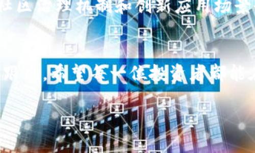 如何使用TP钱包轻松交易Pig代币：详细指南  
TP钱包, Pig代币, 加密货币交易, 钱包使用/guanjianci  

引言：加密货币热潮中的新宠——Pig代币  
随着区块链技术的不断发展，加密货币世界层出不穷的新代币，如雨后春笋般冒出。其中，Pig代币凭借其潜力和独特定位，吸引了很多投资者的关注。而在众多的钱包应用中，TP钱包因其用户友好和功能全面，成为了大家进行Pig代币交易的热门选择。  

TP钱包简介  
TP钱包，是一款功能强大的去中心化智能钱包，致力于为用户提供安全便捷的数字资产管理及交易服务。用户可以在TP钱包中保存多种加密货币，进行易于操作的交易，同时还可以通过DApp和DeFi应用参与各种服务。因其良好的用户体验和强大的安全性，TP钱包受到了广大用户的青睐。  

Pig代币是什么？  
Pig代币是一种基于区块链技术的新型数字货币，旨在通过社区的力量和创新的经济机制，让每一位持有者都能从中获利。它不仅仅是一种投资工具，还承载了众多社区活动和生态项目。Pig代币的设计初衷是为了让更多的人了解和参与到数字货币的世界中。  

如何在TP钱包中交易Pig代币  
接下来，我们将为您提供一份详细的指南，让您能够顺利地在TP钱包中交易Pig代币。无论您是刚入门的新手，还是有经验的老手，这里都会有您需要的内容。  

h41. 下载并安装TP钱包/h4  
首先，您需要在您的手机应用商店（如Apple Store或Google Play）中搜索“TP钱包”，下载并安装。安装完成后，打开应用，按照提示注册或登录您的账户。  

h42. 添加Pig代币到您的TP钱包/h4  
注册或登录后，您需要将Pig代币添加到您的钱包中。通常在TP钱包首页，您会看到“添加代币”的选项，点击进入。在搜索框中输入“Pig”或者直接从代币列表中找到Pig代币，按照提示完成添加。  

h43. 充币：将Pig代币存入钱包/h4  
在进行交易之前您需要将Pig代币通过其他方式充入到TP钱包中。这可以通过在交易所（例如Uniswap等）购买Pig代币并选择将其提币到TP钱包的地址。确保地址无误，避免因操作失误造成资产丢失。  

h44. 进行交易/h4  
当您的TP钱包中成功显示出Pig代币后，您可以开始交易了。进入钱包首页，点击“交易”或“转账”选项，选择Pig代币，输入您要转账的数量和接收方地址。确认所有信息无误后，投入您的交易密码，交易内容即刻提交，中国境内用户请注意相关法律法规，合法合规地参与交易。  

h45. 检查交易记录/h4  
每次交易完成后，您可以在TP钱包中查看交易记录，并确认交易是否成功。若遇到任何问题，可以通过TP钱包的客服或帮助中心查找解决方案。  

相关问题探讨  

h4问题1：为什么选择TP钱包进行Pig代币交易？/h4  
选择TP钱包的主要理由在于其安全性与用户体验。TP钱包采用了强大的加密技术，确保用户的数字资产不受黑客攻击。同时，其界面设计简洁，所有步骤都较为直观，即使对于刚接触加密货币的用户，也能快速上手。此外，TP钱包支持多种代币的交易，用户能够在一个平台上满足多种需求，这在快速变化的加密圈中尤为重要。  

h4问题2：Pig代币的投资风险与机会/h4  
在投资Pig代币之前，了解其背负的风险与机遇是非常重要的。作为一种新兴的数字货币，Pig代币的市场波动性较大，投资者需做好心理准备和风险管理。然而，Pig代币的社区治理机制和创新应用场景也提供了相应的机会。通过参与社区建设和活动，持有者有望在价值提升的同时获得更多回报。因此，在考虑投资时，务必保持理智，结合自己的风险承受能力做出决定。  

总结  
通过上述的介绍，我们了解到如何使用TP钱包进行Pig代币的交易，以及在这一过程中需要注意的事项。无论是新手还是老手，务必保持警觉，合理安排投资策略，切勿盲目跟风。希望每一位投资者都能在加密货币的世界中获得成功和乐趣。  

不断变化的加密货币市场中，唯有学习和与时俱进的态度，才能让我们在这片充满机遇与挑战的海洋中乘风破浪。愿您在未来的数字资产道路上一路顺风。