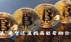   如何轻松添加小狐狸钱包