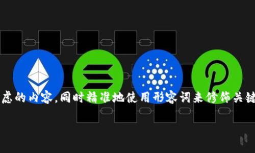 思考优质

在为“TP钱包失败恢复执行”这个主题定制一个时，我们需要考虑的内容，同时精准地使用形容词来修饰关键词。业内普遍认为，清晰且富有吸引力的能够显著提高点击率。

快速解决TP钱包失败问题的有效方法