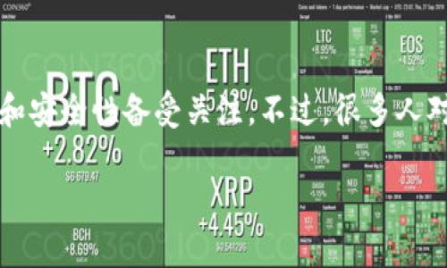 区块链钱包到底是不是通用的？深入探讨与分析

随着区块链技术的飞速发展，越来越多的人开始接触和使用区块链钱包。作为数字资产存储的主要工具，区块链钱包的便利性和安全性备受关注。不过，很多人对于区块链钱包的“通用性”存在疑问。这篇文章将为你详细分析区块链钱包是不是通用的，并解答你在使用过程中的相关问题。

区块链钱包的通用性：深入解析与使用指南