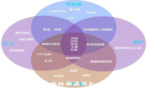   
如何识别和避免区块链骗局钱包：保护你的数字资产
