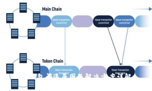 TP钱包闪退原因及解决方案详解