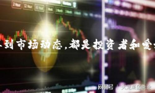币圈小知识 种类繁多，涉及的内容从基础知识到专业技术再到市场动态，都是投资者和爱好者需要了解的。接下来，我将为您提供一个精心策划的内容。

币圈新手必读：揭开加密货币的神秘面纱