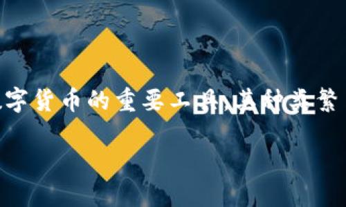 虚拟币钱包的全面分类解析

随着数字货币的兴起，越来越多的人开始关注如何安全地存储和管理他们的虚拟资产。虚拟币钱包作为存放和管理这些数字货币的重要工具，其种类繁多，功能各异。为了帮助大家更好地理解这些钱包的类型及其特点，本文将深入探讨虚拟币钱包的分类、优缺点和使用场景。

虚拟币钱包的五大分类及其特点