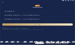 探索最安全、最便捷的虚
