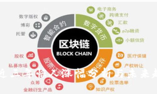 狗狗币近三年惊人涨幅分析与未来趋势展望