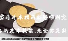   抹茶ETH提币到TP钱包的全