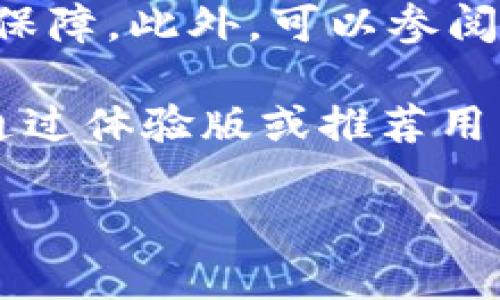 t p钱包是一种流行的数字钱包，许多人对此产生了兴趣。这篇文章将为您详细阐述t p钱包的成立背景、发展历程，以及它在数字支付领域的影响力。同时，我们也会探讨相关的问题，让您对t p钱包有更深入的了解。

成立背景与初始阶段

t p钱包成立于2018年，是在数字货币和区块链技术迅速发展的背景下应运而生的。随着人们对数字支付方式需求的增加，传统的支付方式开始显得越来越不够灵活。于是，t p钱包的创始团队希望能够创造一种既安全又高效的数字钱包，以满足用户在日常生活中的需要。

起初，t p钱包的成立并不被广泛关注，因为当时市场上已经有不少数字钱包的选择。然而，团队始终坚信，随着技术的完善和用户对数字资产管理需求的增长，t p钱包会慢慢获得认可。为了实现这一目标，团队在钱包的安全性和用户体验上进行了不断的。

技术发展与功能扩展

随着时间的推移，t p钱包也经历了多次技术更新。从最初的基本功能到现在支持多种数字货币的交易，t p钱包不断根据用户反馈进行改进。例如，团队在2020年推出了多重签名和二次验证的功能，大大增强了账户的安全性。

除了安全性，用户体验也是t p钱包发展的重中之重。团队投入大量精力提升界面设计，使其更加友好，操作流程更简单直观。这种变化不仅吸引了大量新用户，也赢得了老用户的高度评价。

市场反馈与用户增长

随着产品的不断完善，t p钱包逐渐收获了积极的市场反馈。用户不仅欣赏其安全性和便利性，更加青睐它独特的客户服务。团队建立了快速响应的客户支持系统，能够及时解答用户的疑问，并处理可能出现的交易问题。这种用心的服务态度，让很多用户感到如沐春风，愿意继续使用t p钱包。

与市场趋势的适应

2021年起，随着NFT（非同质化代币）和DeFi（去中心化金融）的兴起，t p钱包也顺应市场潮流，逐渐添加了相关功能。用户可以使用t p钱包来管理各种数字资产，甚至参与到去中心化交易中。这一变化引起了不少争议，但也让t p钱包在竞争激烈的市场中保持了活力。

未来展望

如今，t p钱包已经发展成为一种广泛使用的数字钱包，其用户数量持续增长。未来，团队计划整合更多技术，推出更具创新性的功能，如智能合约的支持等。这将使用户在使用t p钱包时，体验到更多的便利和可能性。

总结

总的来说，t p钱包的成立和发展过程是与技术进步和市场需求密切相关的。随着数字货币的普及，t p钱包也得到了越来越多用户的青睐。未来会是怎样的呢？这值得我们共同期待。

数字钱包, t p钱包, 数字货币, 智能合约/guanjianci

1. t p钱包的安全性有哪些保障？

t p钱包在安全性方面采取了多种措施，为用户提供了全方位的保障。首先，钱包采用了多重签名技术。当用户需要进行交易时，不仅仅是一个简单的密码，而是需要多个设备的确认才能完成交易，极大提升了账户的安全性。

此外，t p钱包还引入了二次验证功能。当用户进行敏感操作，比如更改账户信息或进行大额交易时，系统会要求用户进行额外的身份验证，比如通过短信验证码或邮箱确认。这一系列措施确保只有真正的账户持有人才能进行操作。

此外，t p钱包还配备了冷存储技术，将大部分用户资金存储在离线环境中，进一步降低了黑客攻击的风险。团队定期进行安全检测和升级，确保钱包始终处于最佳安全状态。总结来看，t p钱包在安全性方面的多重措施，使得用户可以放心地进行数字交易。

2. 如何选择适合自己的数字钱包？

选择适合的数字钱包是用户迈入数字货币世界的重要一步。首先，用户需要明确自己的使用需求。如果你只是偶尔进行小额交易，那么选择一个操作简单、界面友好的钱包即可。但如果你计划长期投资数字货币或参与DeFi项目，则需要选择支持更多功能的钱包。

其次，安全性在选择数字钱包时是一个不容忽视的因素。用户可查看所选钱包的安全措施，如二次验证、多重签名等，确保其账户财产的保障。此外，可以参阅其他用户的评论和反馈，选择口碑好的钱包也是一个不错的选择。

最后，设计和用户体验也是重要考量。不同的钱包在使用过程中提供的体验可能大相径庭。建议用户提前了解钱包的界面和操作流程，通过体验版或推荐用户使用的方式，找到最合适自己的数字钱包。

总之，选择数字钱包时综合考虑使用需求、安全性和用户体验，才能找到最适合自己的数字钱包，为自己的数字资产保驾护航。