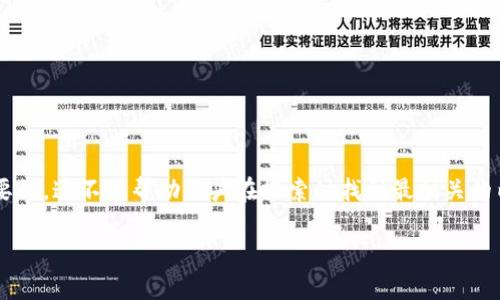 思考、关键词和问题

在进行区块链钱包项目开发的搜索引擎（）方面，一个优质且吸引人的是至关重要的。这不仅帮助用户在搜索时找到最相关的内容，同时也能提升文章的搜索排名。以下是我为这个主题精心构思的和关键词。

深度解析：如何成功开发安全高效的区块链钱包项目