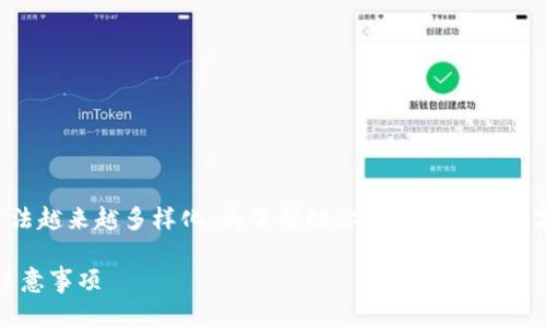 框架

在数字经济飞速发展的今天，获得数字货币的方法越来越多样化。为了帮助你更好地理解数字货币的获取方式，以下是一个的和相关关键词：

轻松获取数字货币的全方位指南：方法、技巧与注意事项