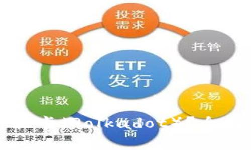 TP钱包是否支持波卡（Polkadot）？全面解析及用户指南