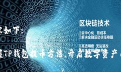 正文内容如下:轻松掌握