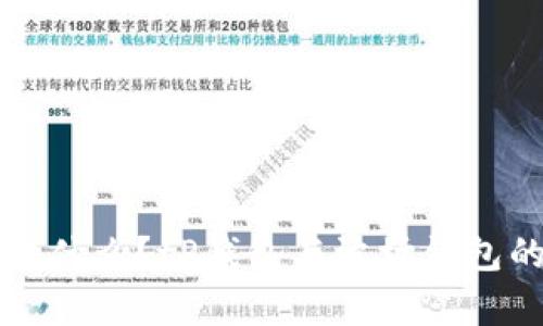 波场钱包是什么？tP钱包与波场钱包的区别解析