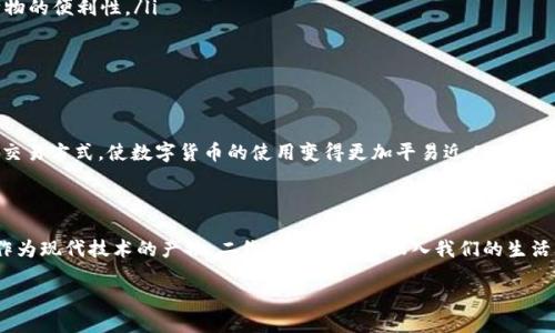 什么是TP钱包的二维码原理？

TP钱包又称为