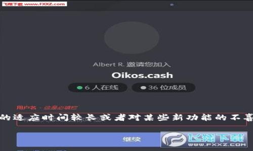 小狐钱包旧版本官方下载安卓：探索全新使用体验

在数字支付快速普及的今天，小狐钱包凭借其便捷、安全的特点，被越来越多的用户所青睐。而有些用户可能因为对新版本的适应时间较长或者对某些新功能的不喜好，开始寻找旧版本的下载安装方式。本文将详细介绍小狐钱包旧版本的官方下载方法，并为您提供一些实用的相关信息。

小狐钱包旧版本官方下载安卓，轻松找回您熟悉的操作体验