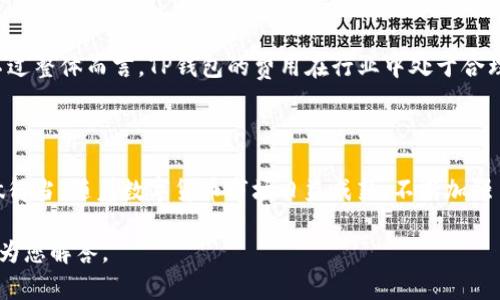   使用TP钱包购买BTC的完整指南 / 

 guanjianci TP钱包, 比特币, 购买BTC, 数字货币 /guanjianci 

1. 什么是TP钱包？

TP钱包，作为一款以用户友好为设计理念的数字货币钱包，为广大用户提供了一个简单、安全的平台，用于管理和交易各类数字货币。其设计目标是让每一个用户，无论是新手还是资深投资者，都能够方便地管理自己的虚拟资产。TP钱包支持多种主流数字货币，包括比特币（BTC）、以太坊（ETH）等，为用户提供了广泛的选择。

2. 为什么选择TP钱包购买BTC？

TP钱包除了具有直观的用户界面和安全性能之外，还有许多优势，使其成为购买比特币的理想选择。首先，TP钱包的交易过程快速且低费用，这意味交易能够迅速得到确认，让用户体验到流畅的操作。其次，它具有高度的安全性，采用了先进的加密技术，确保用户资产的安全。此外，TP钱包提供了多种语言支持，使得来自不同地区的用户都能无障碍地使用这款钱包。

3. 如何使用TP钱包购买比特币？

购买比特币虽然听上去有点复杂，但在TP钱包中，这一过程其实是相当简单的。以下是逐步的指南：

h43.1 下载并安装TP钱包/h4

首先，你需要在你的手机应用商城（无论是Android还是iOS）中搜索“TP钱包”，然后下载并安装。在安装完成后，打开应用并进行注册。如果你是第一次使用，建议仔细阅读相关的使用条款。但如果你已经拥有账户，只需要登录即可。

h43.2 完善个人信息/h4

注册后，你将被要求完善个人信息。这通常包括设置一个安全密码、备份助记词等。助记词非常重要，它是恢复账户的关键，因此一定要将其妥善保管，避免丢失。

h43.3 充入法币/h4

在TP钱包中购买比特币的第一步是充入法币。你可以通过多种方式进行充值，如银行转账、信用卡支付等。选择你觉得最方便的充值方式，根据系统提示输入相关的信息即可。充值完成后，法币会立即到账。

h43.4 购买比特币/h4

法币充值后，你就可以开始购买比特币了。在TP钱包的主界面，选择“购买”或“交易”选项，然后选择比特币（BTC）。系统会显示最新的市场价格以及你可以购买的数量，确认无误后，按照页面上的提示进行支付即可。

h43.5 确认交易/h4

支付完成后，交易记录会显示在你的账户中，你可以随时查看。通常情况下，BTC将会在短时间内到账，具体时间则取决于区块链的网络状况。

4. 购买比特币后应注意的事项

购买比特币后，用户应该加强对资产管理的重视。这里有几个小建议供你参考：

h44.1 定期查看资产/h4

建议定期登录TP钱包查看你的数字资产状况，了解市场动态，合理调整投资策略。比特币的价格波动比较大，及时掌握价格信息，有助于规避不必要的损失。

h44.2 保密安全信息/h4

一定要确保你的密码和助记词保持私密。TP钱包虽然提供了可靠的安全措施，但用户的主动防范依然非常重要。避免在公共场合下输入密码或擦写助记词。

h44.3 加强学习和研究/h4

数字货币市场瞬息万变，了解相关信息和知识可以增强你的风险意识和投资决策能力。可以关注一些专业的数字货币媒体或参与相关的社群，和其他投资者分享看法与经验。

5. 相关问题探讨

关于使用TP钱包购买比特币，用户可能还有一些疑问。这里列举两个常见问题，并给出详细解答。

h45.1 TP钱包的安全性如何？/h4

TP钱包在安全性方面采取了一系列的措施，比如使用高级加密标准（AES）进行数据加密、设置双重身份验证等。同时，TP钱包的用户资产以非托管方式存储，意味着用户全权掌握自己的私钥，降低了交易平台跑路的风险。不过，用户在日常使用中也需保持警惕，例如避免通过不安全的网络环境登录钱包，或是随意下载来路不明的应用。

h45.2 TP钱包充值的手续费高吗？/h4

TP钱包在法币充值时，约有一定的手续费，根据充值方式和汇率波动可能略有不同。通常，使用银行转账的费用相对较低，而信用卡充值可能会有较高的费用。不过整体而言，TP钱包的费用在行业中处于合理水平。用户在充值前可以查看相关手续费标准，以便做出明智的选择。

总结

总之，TP钱包提供了一种便利、安全的方式让用户购买比特币。在这个过程中，用户需要明确自己的需求和投资目标，仔细阅读平台提供的指导，确保每一步都做得当。随着数字货币市场日益成熟，不断加强自身的知识储备和市场敏锐度，将为你的投资之路打下坚实的基础。

希望本篇文章能够帮助到你，让你在TP钱包上顺利购买所需的比特币，开始你数字货币投资的旅程。如果你有任何其他问题，欢迎随时向我们反馈，我们将尽力为您解答。